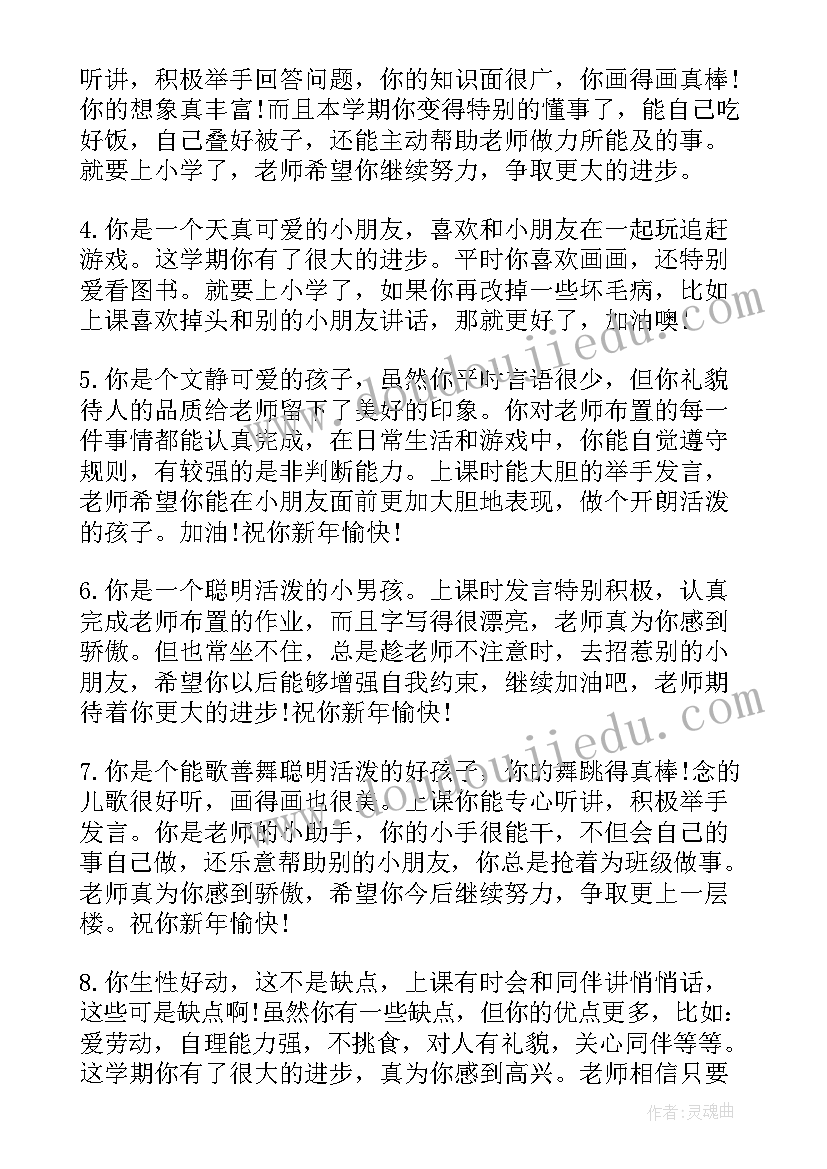 初中生期末表现的综合评语(汇总10篇)