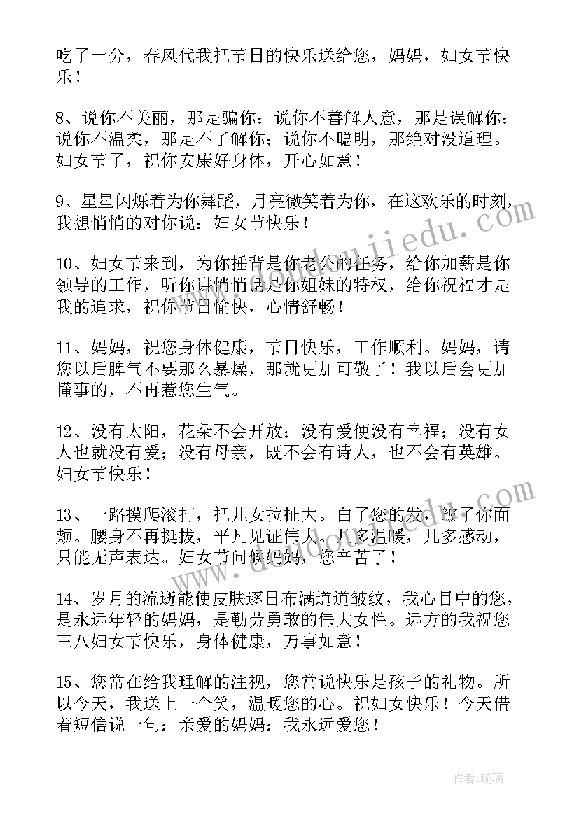 小学生祝福语话(优秀16篇)