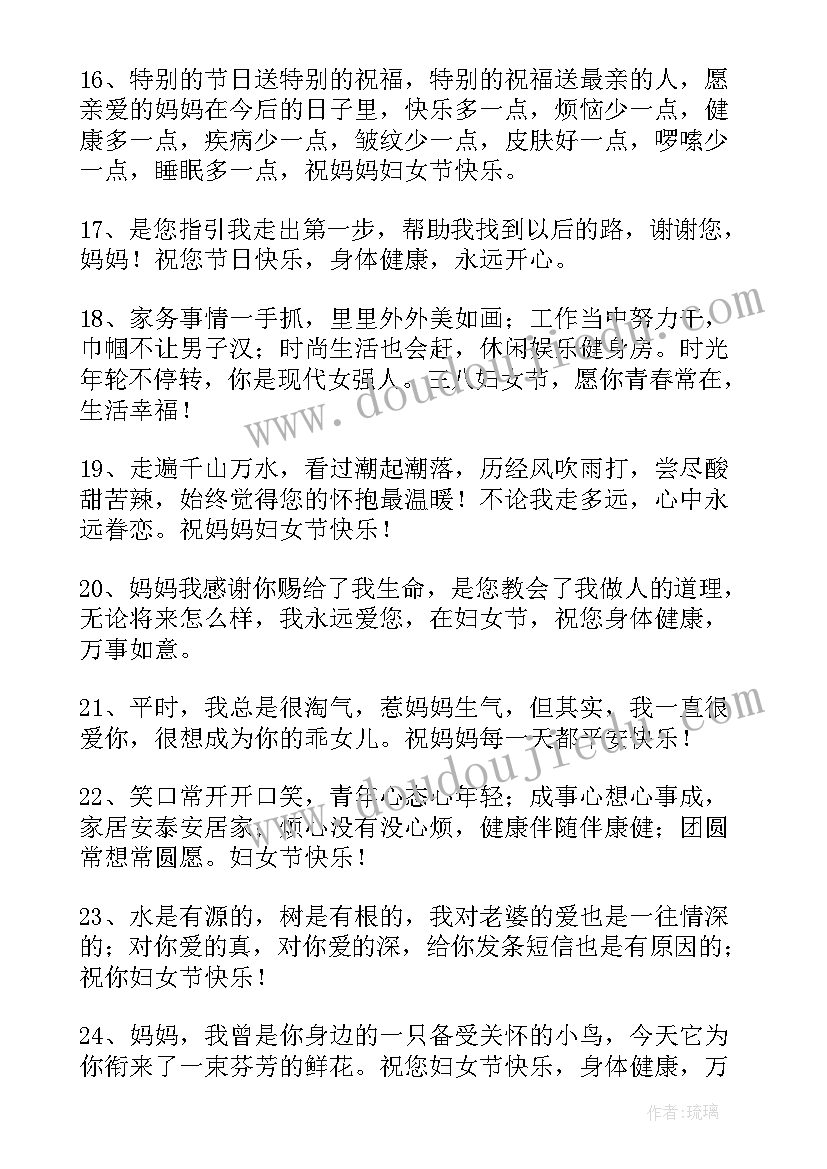 小学生祝福语话(优秀16篇)