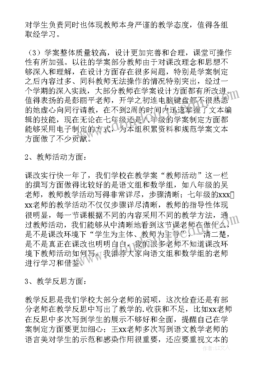 最新学校教学常规检查的规章制度内容(精选8篇)