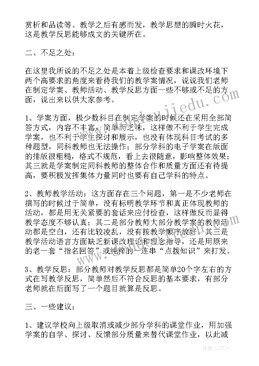 最新学校教学常规检查的规章制度内容(精选8篇)