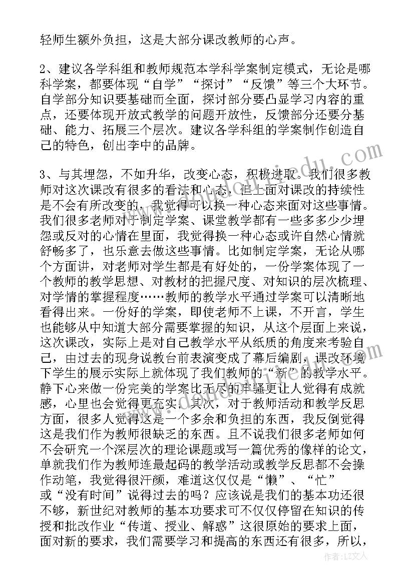 最新学校教学常规检查的规章制度内容(精选8篇)