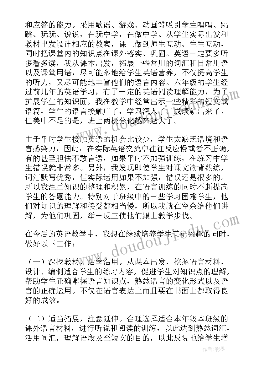 最新六年级英语教育教学工作总结(汇总9篇)