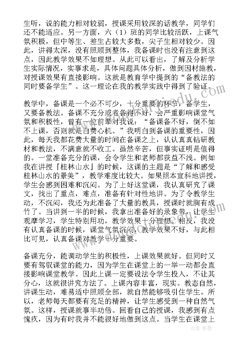 最新六年级英语教育教学工作总结(汇总9篇)