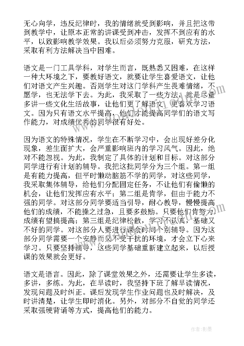 最新六年级英语教育教学工作总结(汇总9篇)