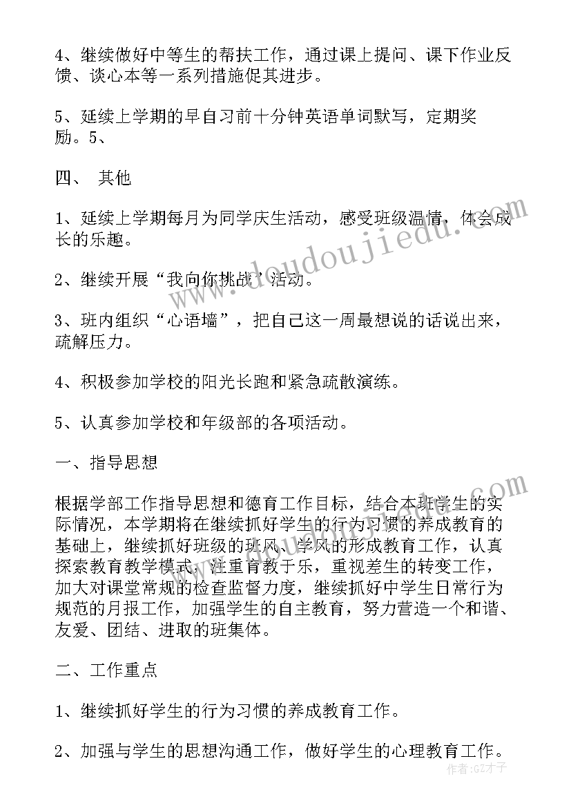 高中语文教师学期教学工作计划 高中教师新学期工作计划(优质10篇)