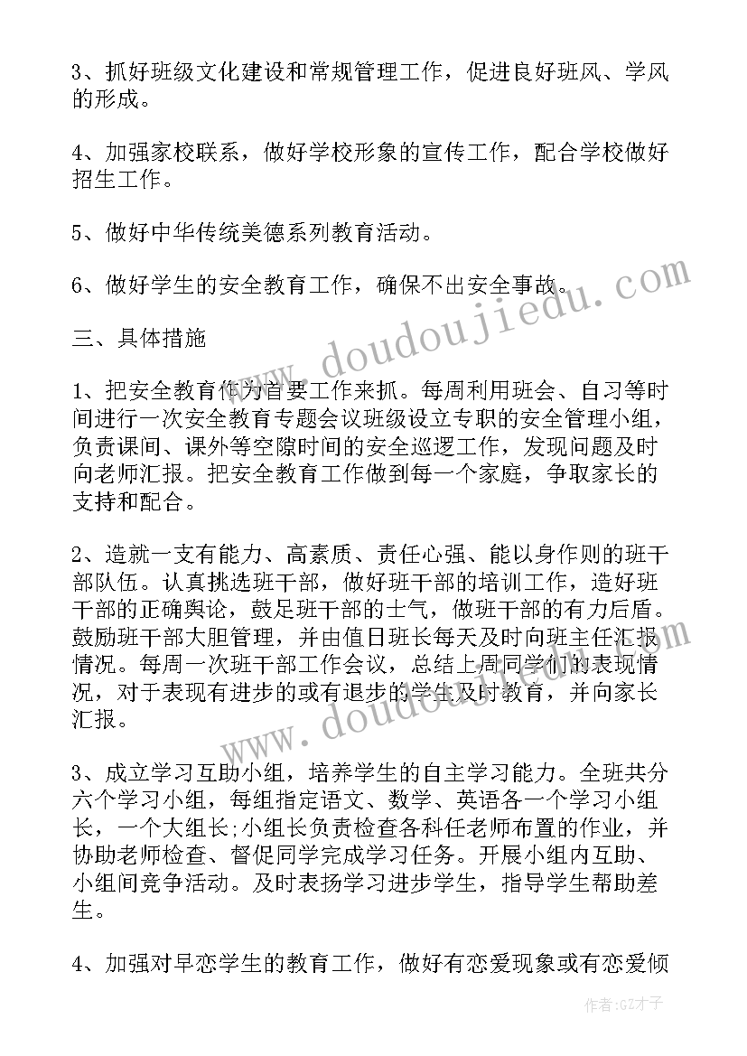 高中语文教师学期教学工作计划 高中教师新学期工作计划(优质10篇)