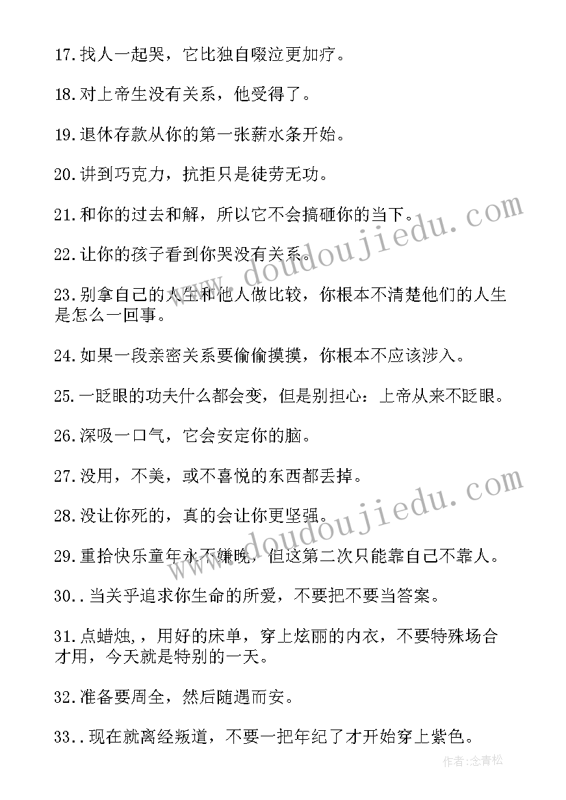 最新佛学经典人生哲理励志语录短句(精选8篇)