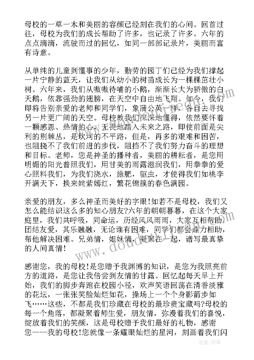 大学分钟演讲稿(实用12篇)