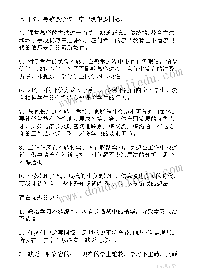 2023年初中数学教学个人工作心得总结 初中数学教学个人工作总结(汇总8篇)