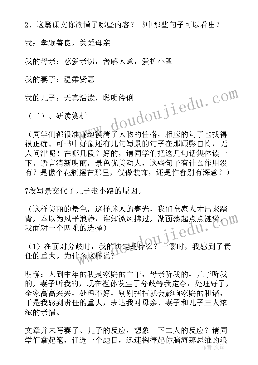 最新语文课文组歌教学设计案例(通用10篇)