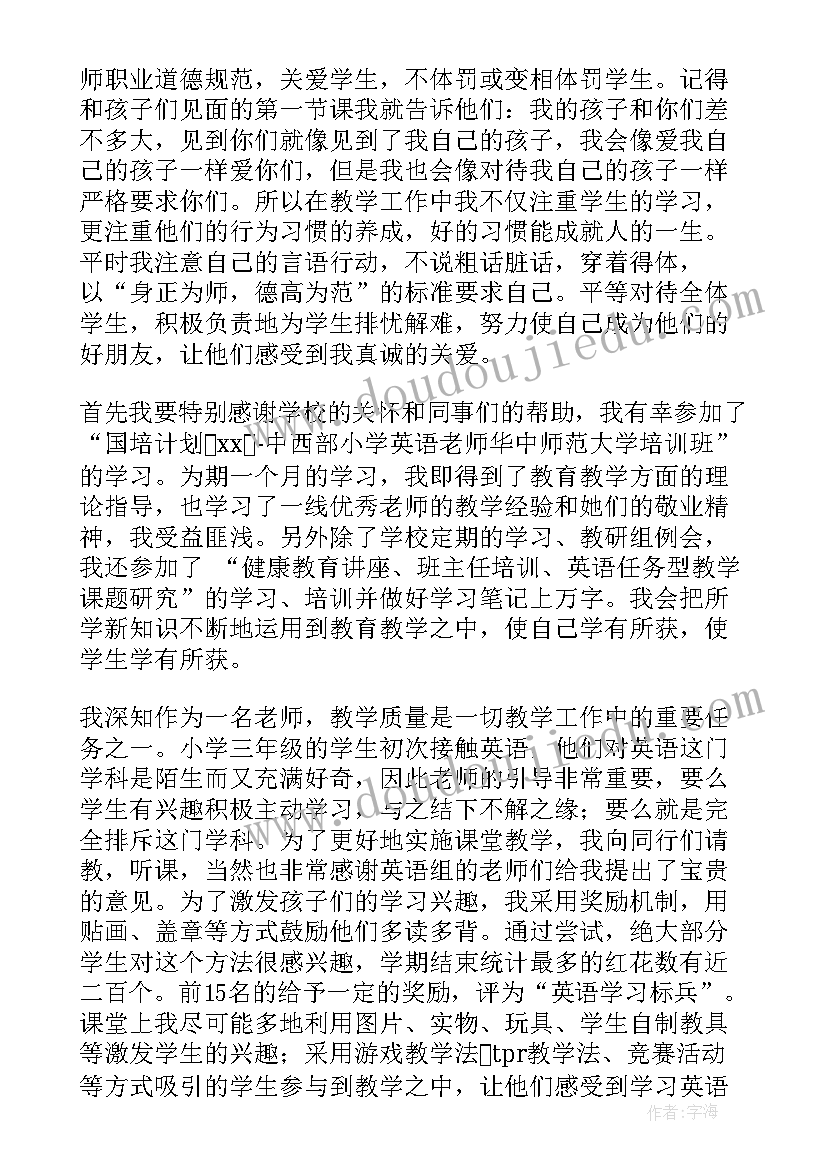 秋季学期教师教学工作总结(通用9篇)