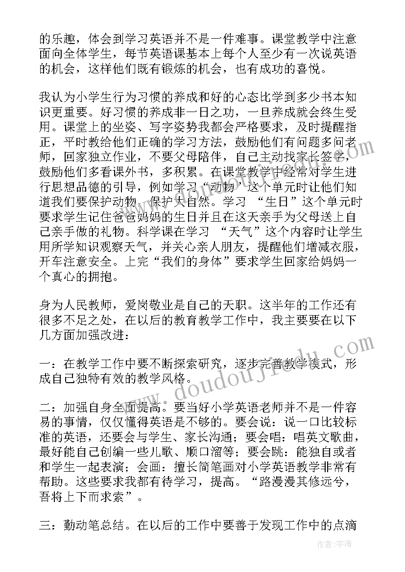 秋季学期教师教学工作总结(通用9篇)