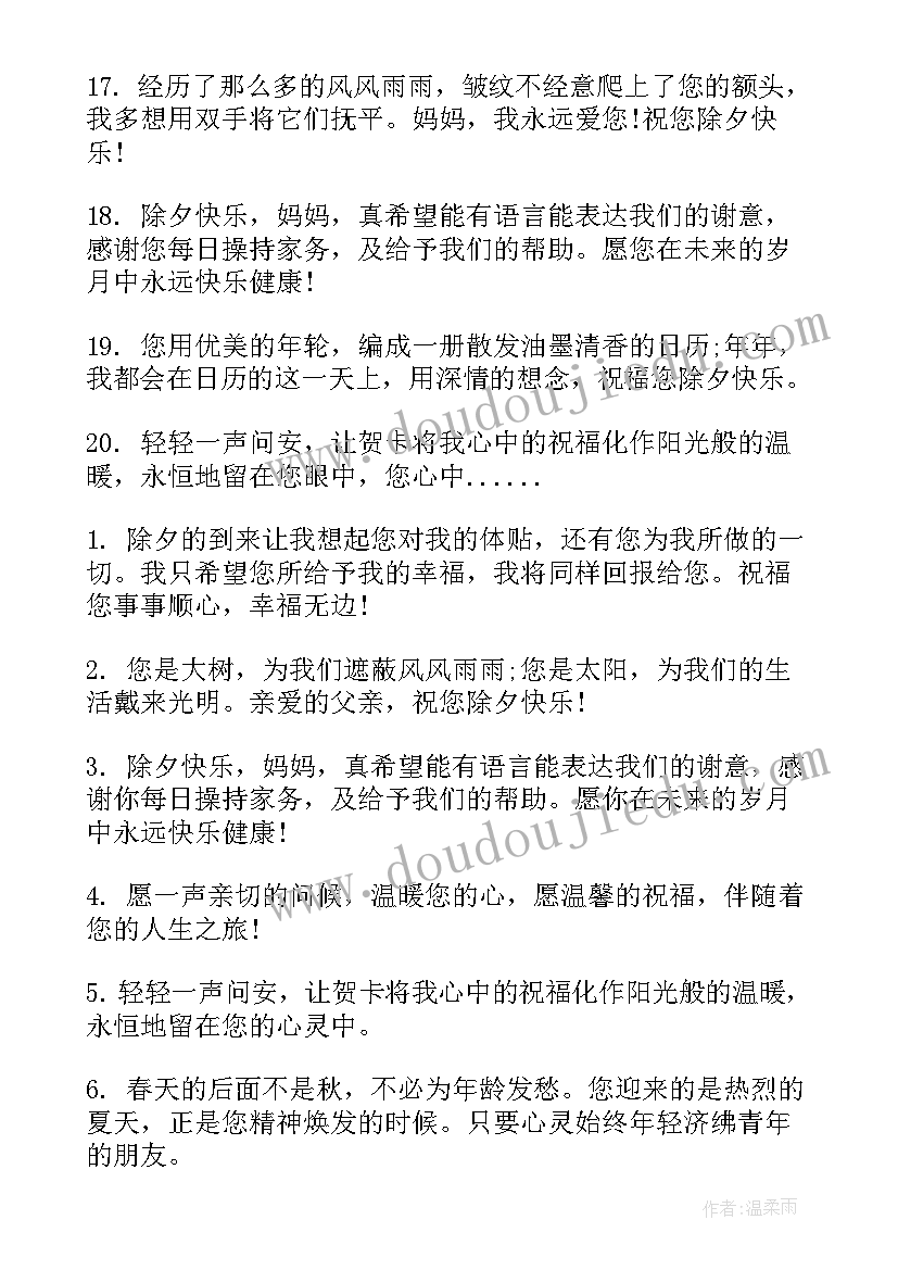 2023年送朋友新年贺词超长句 小朋友新年贺词(大全9篇)