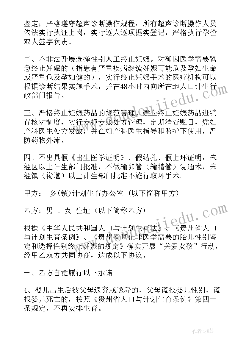 最新两非承诺书贴在哪些地方(实用5篇)