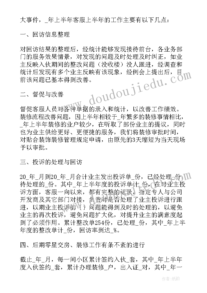 半年工作总结个人精彩(优质8篇)