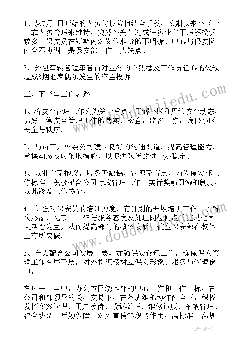 半年工作总结个人精彩(优质8篇)