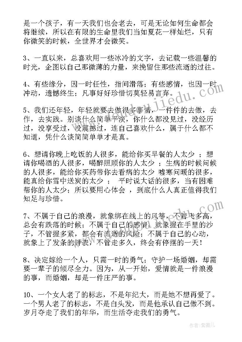 最新尼采人生哲学经典语录 尼采经典人生哲理语录句子(精选8篇)