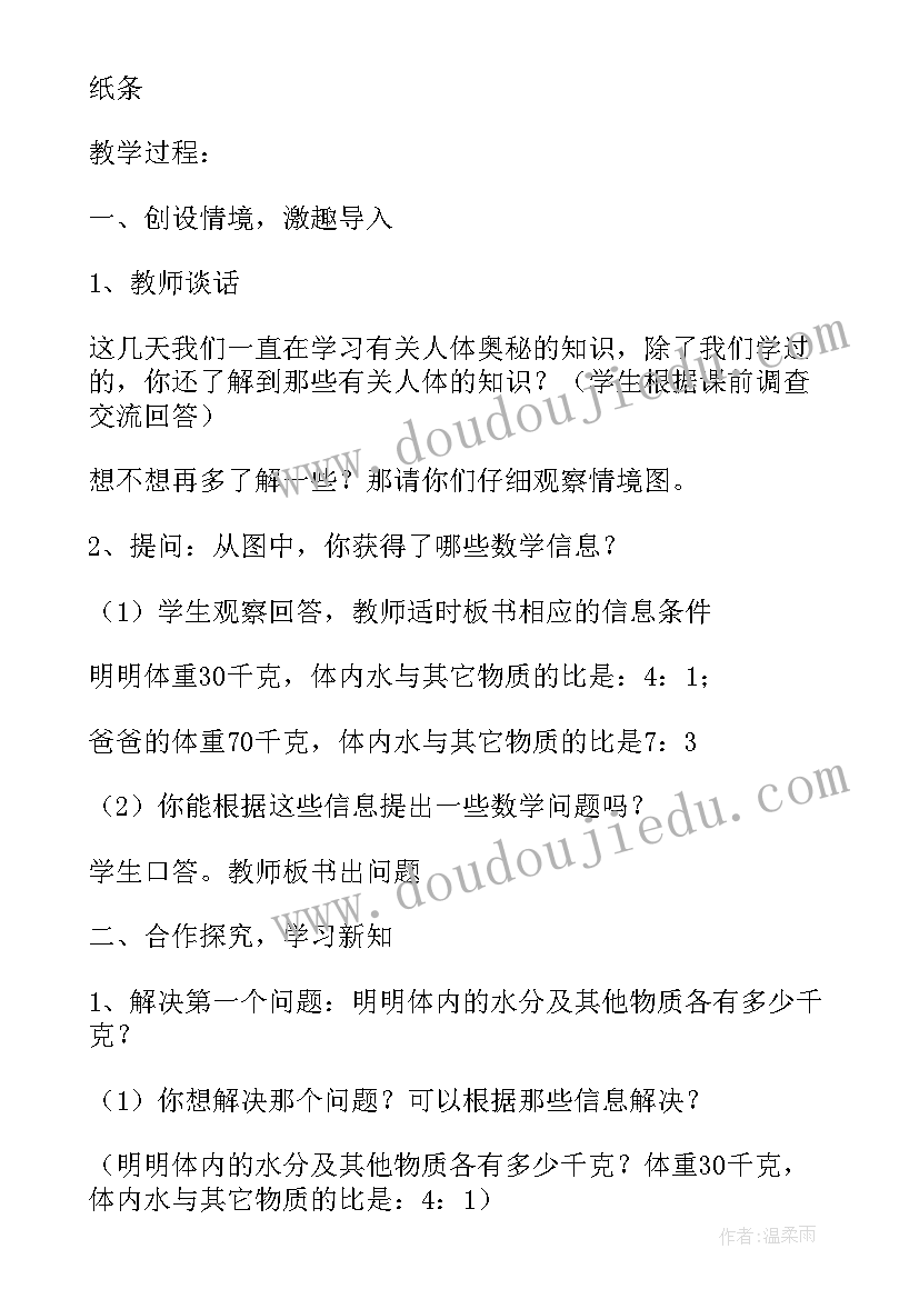 2023年五年级数学找因数教案 五年级数学教案(优秀14篇)