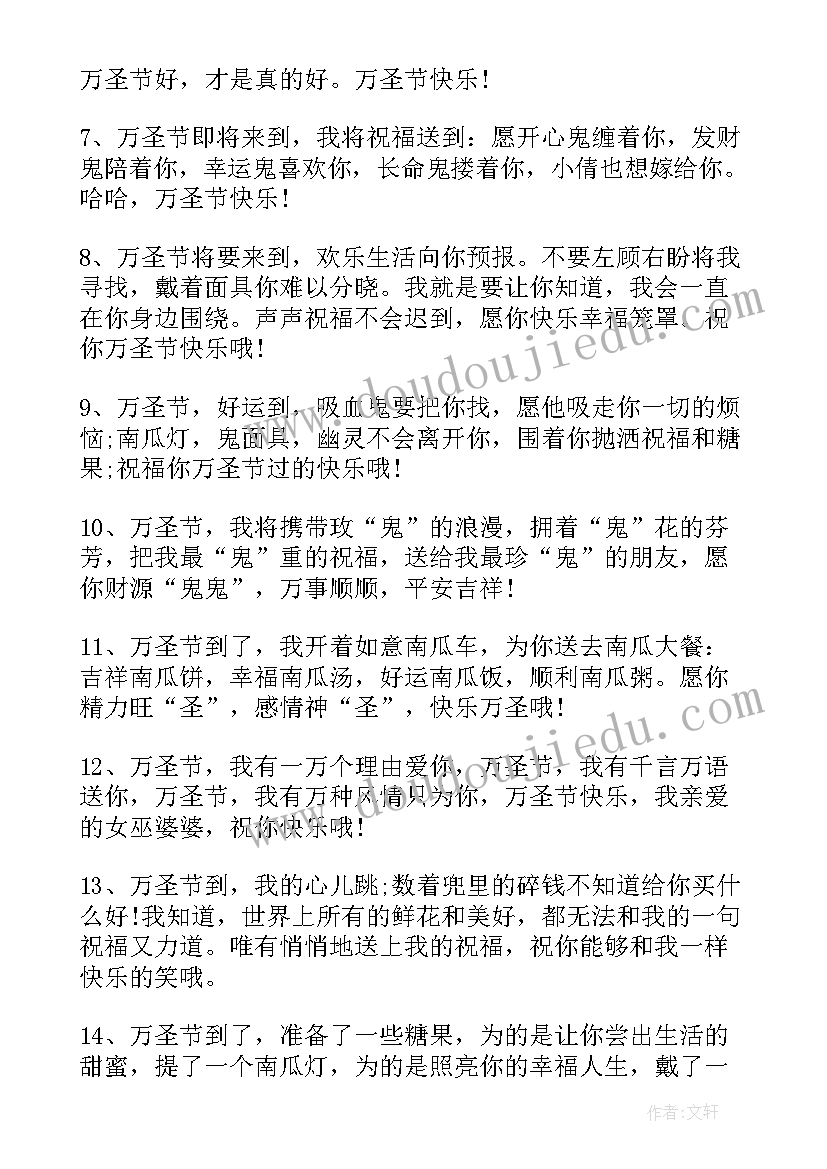 2023年抖音欢迎词(精选11篇)