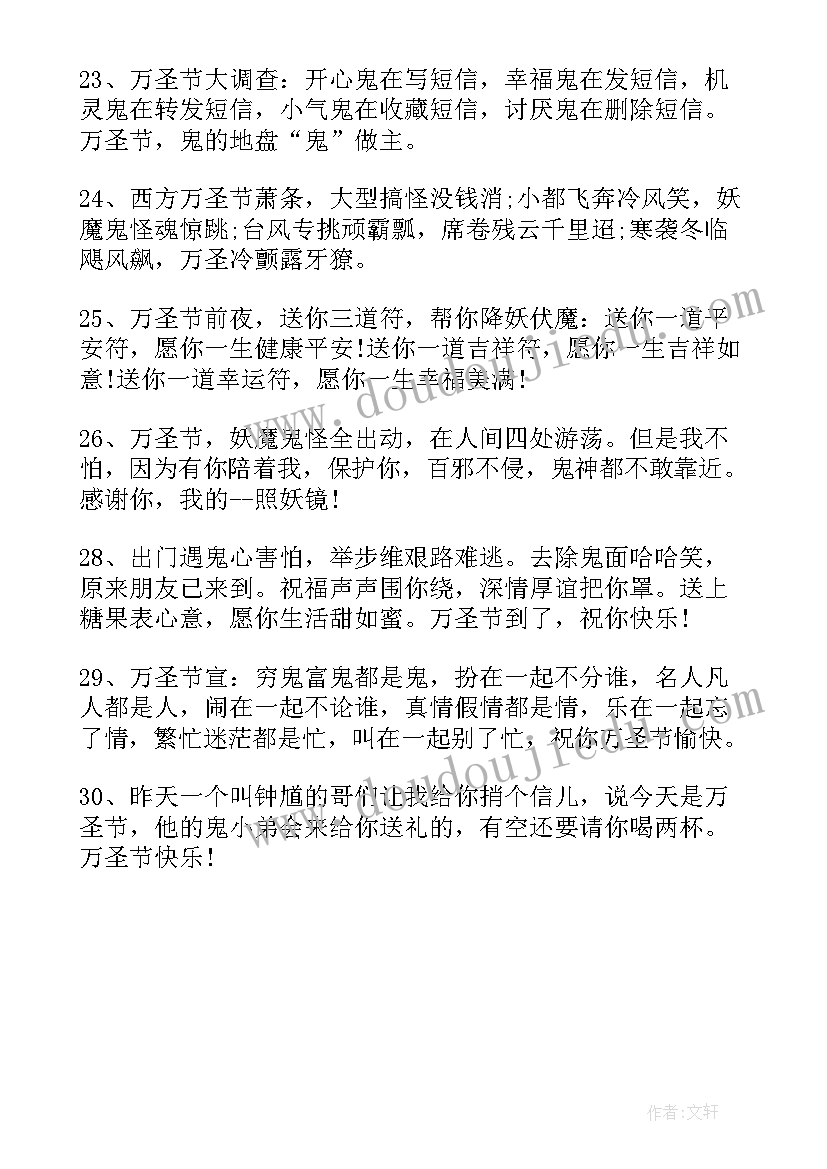 2023年抖音欢迎词(精选11篇)