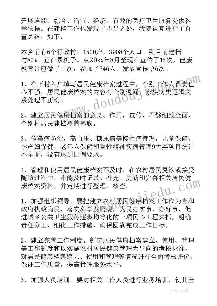 最新出生医学证明自查自纠报告(大全8篇)