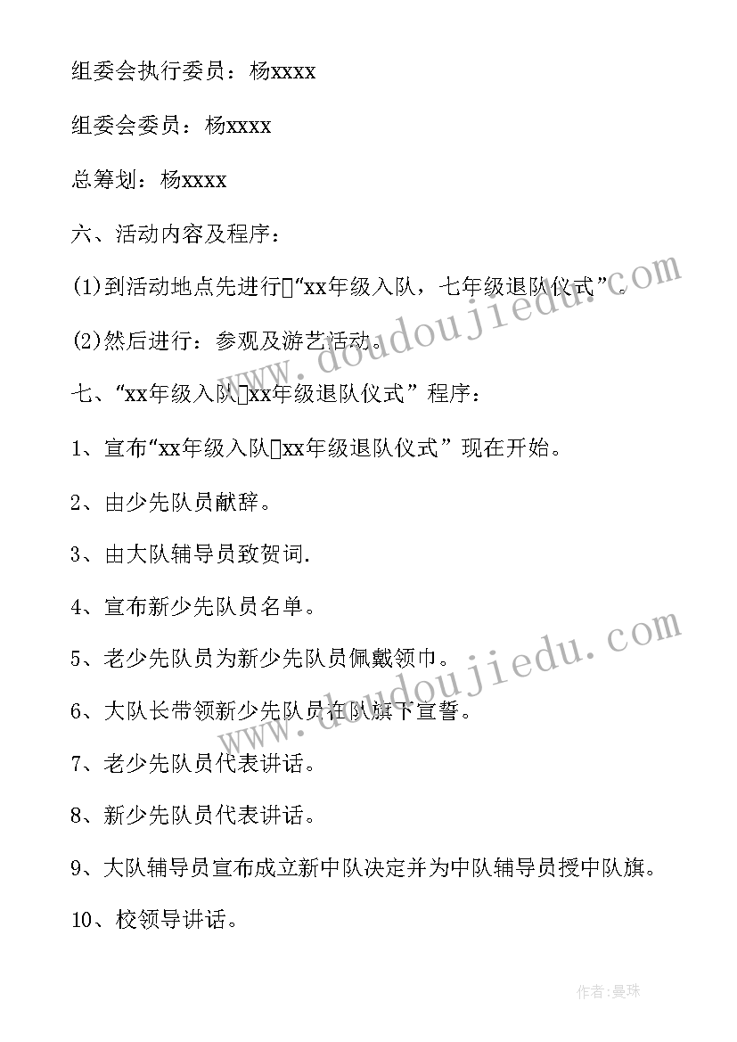 2023年幼儿园儿童节策划活动方案(优质8篇)