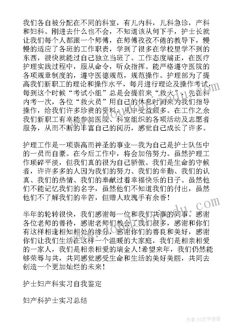 最新护士外科实习心得体会(模板8篇)