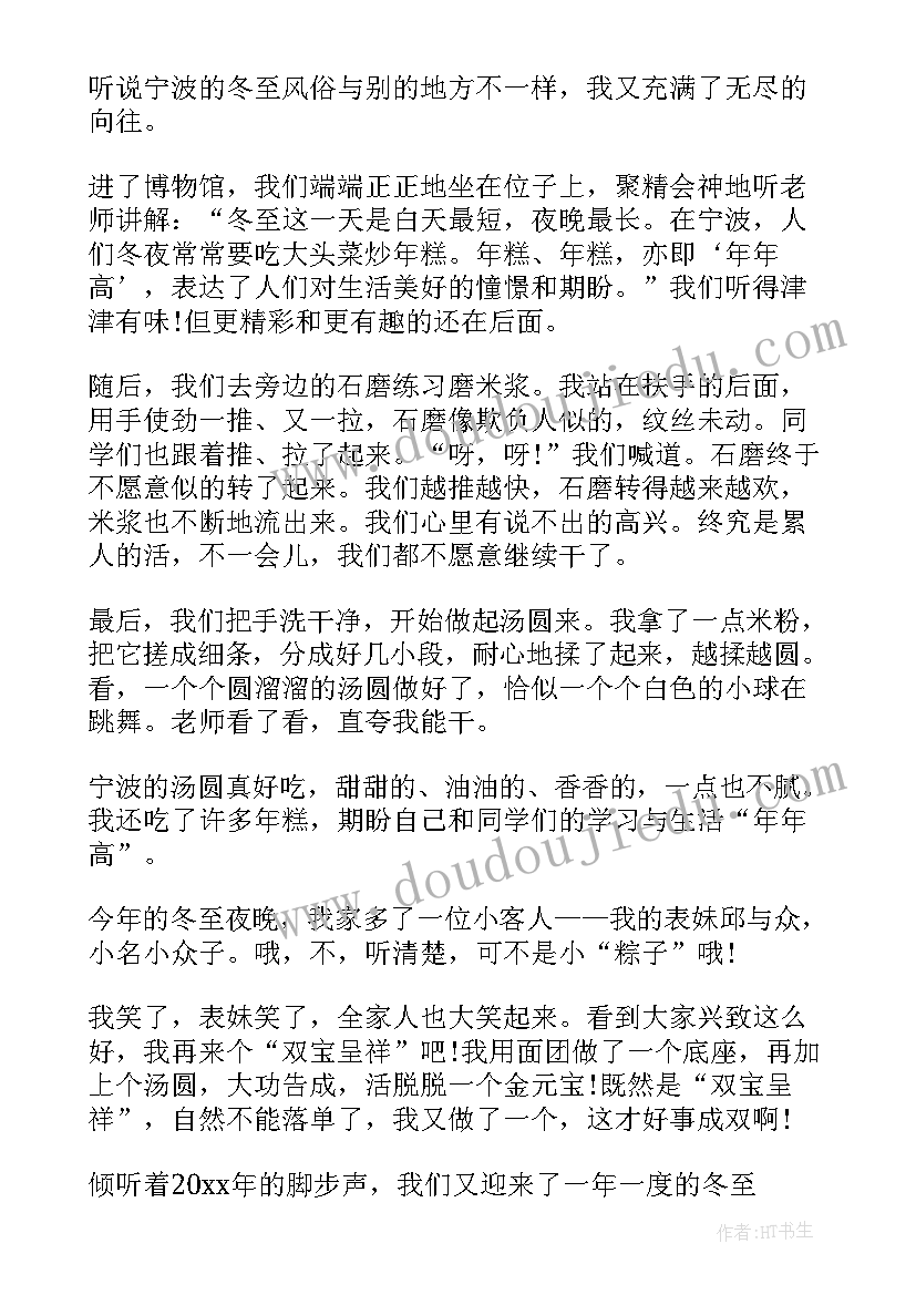 小学生日记生日篇(模板11篇)