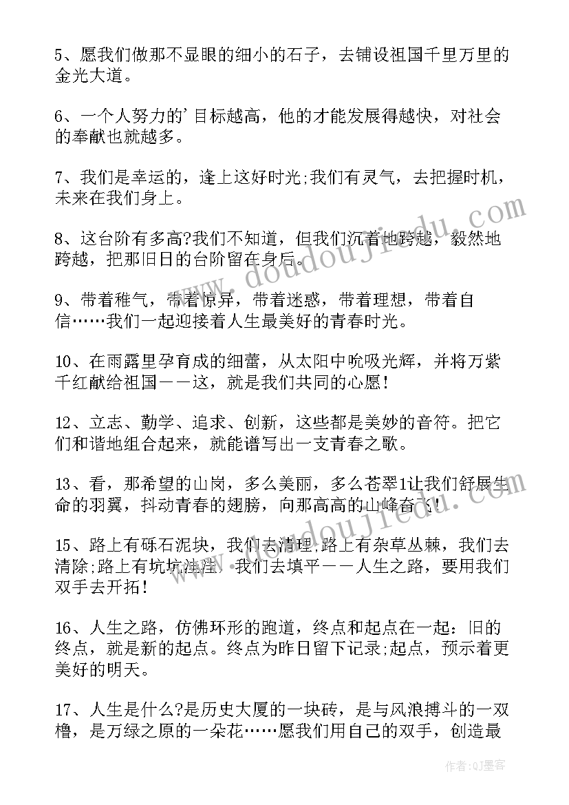 最新高中毕业赠言老师给学生的一封信 给高中老师的毕业赠言(大全11篇)