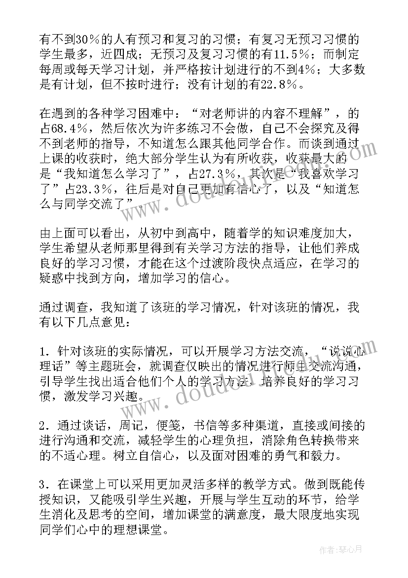 小学实习教师总结报告 教师实习报告(模板16篇)