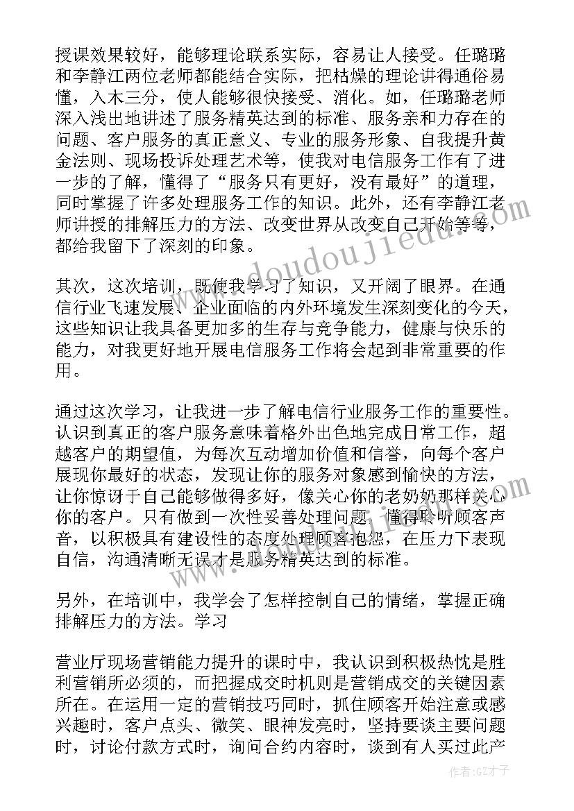 新员工行政培训心得体会 新员工培训心得体会(实用10篇)