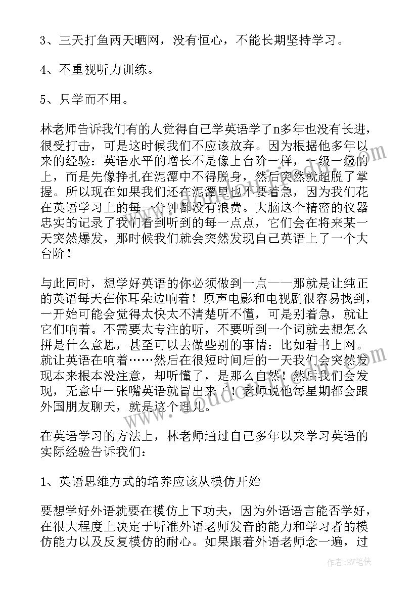 最新英语课程总结 医学英语课程心得体会总结(精选8篇)