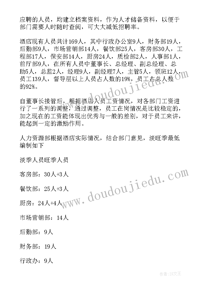 2023年人力资源助理述职报告 人力资源部个人年度工作总结(优质9篇)