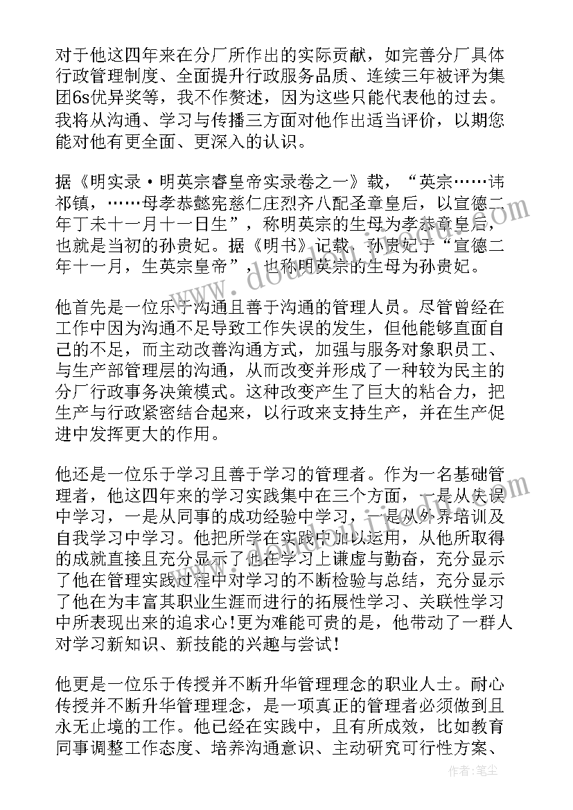 感谢信的信封的封面制作(优质19篇)