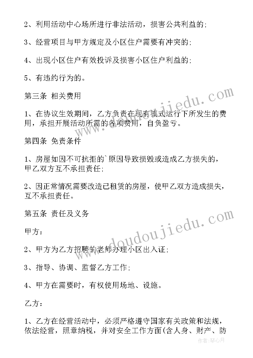 2023年出租场地合同书 公司场地出租合同(优质11篇)