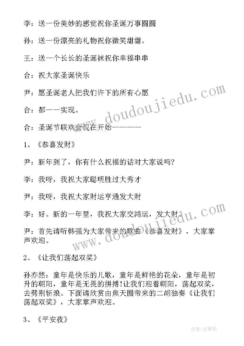 2023年年终晚会开场白台词 年终晚会主持词开场白(汇总8篇)