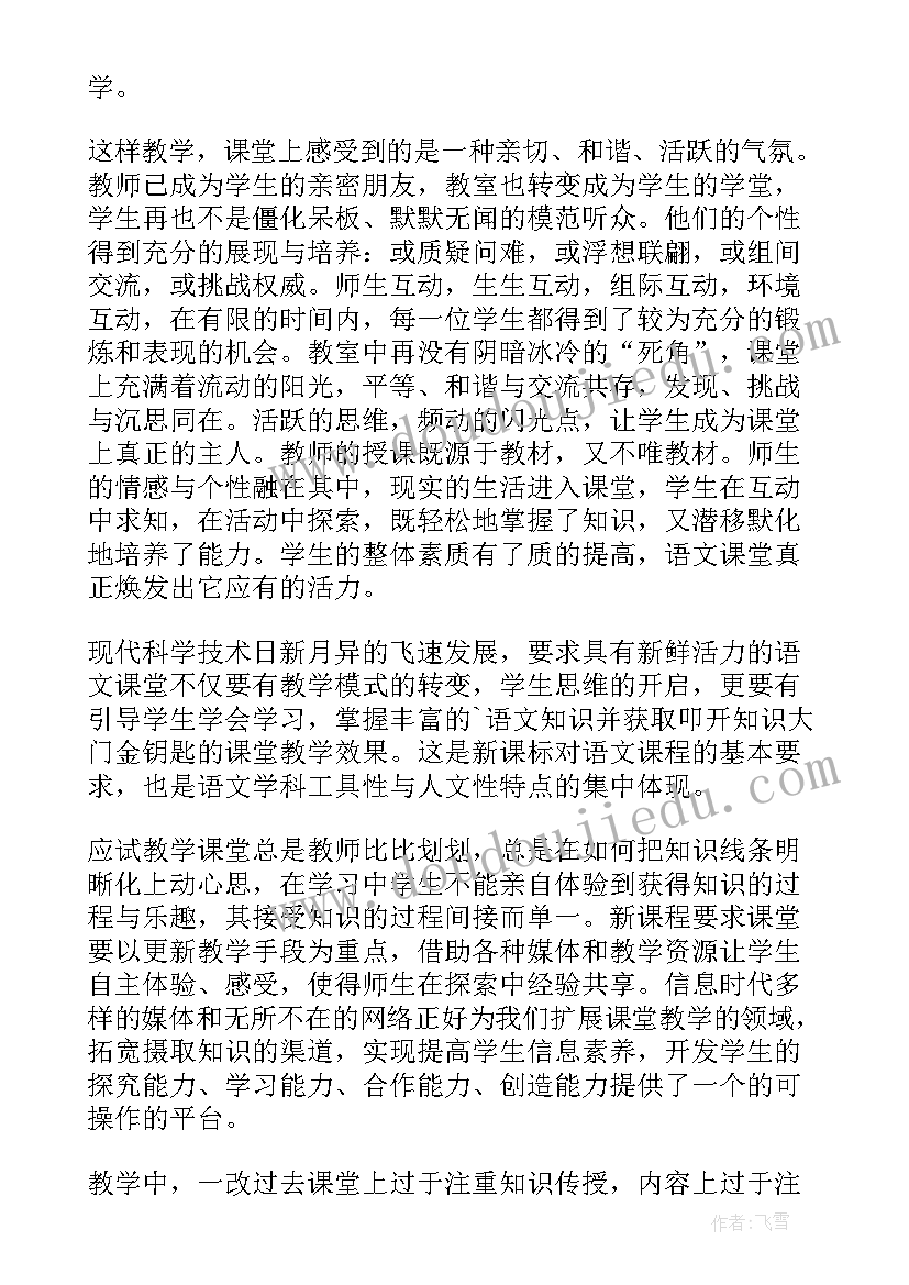 语文老师教学个人工作总结 初中语文老师个人教学工作总结(优质18篇)