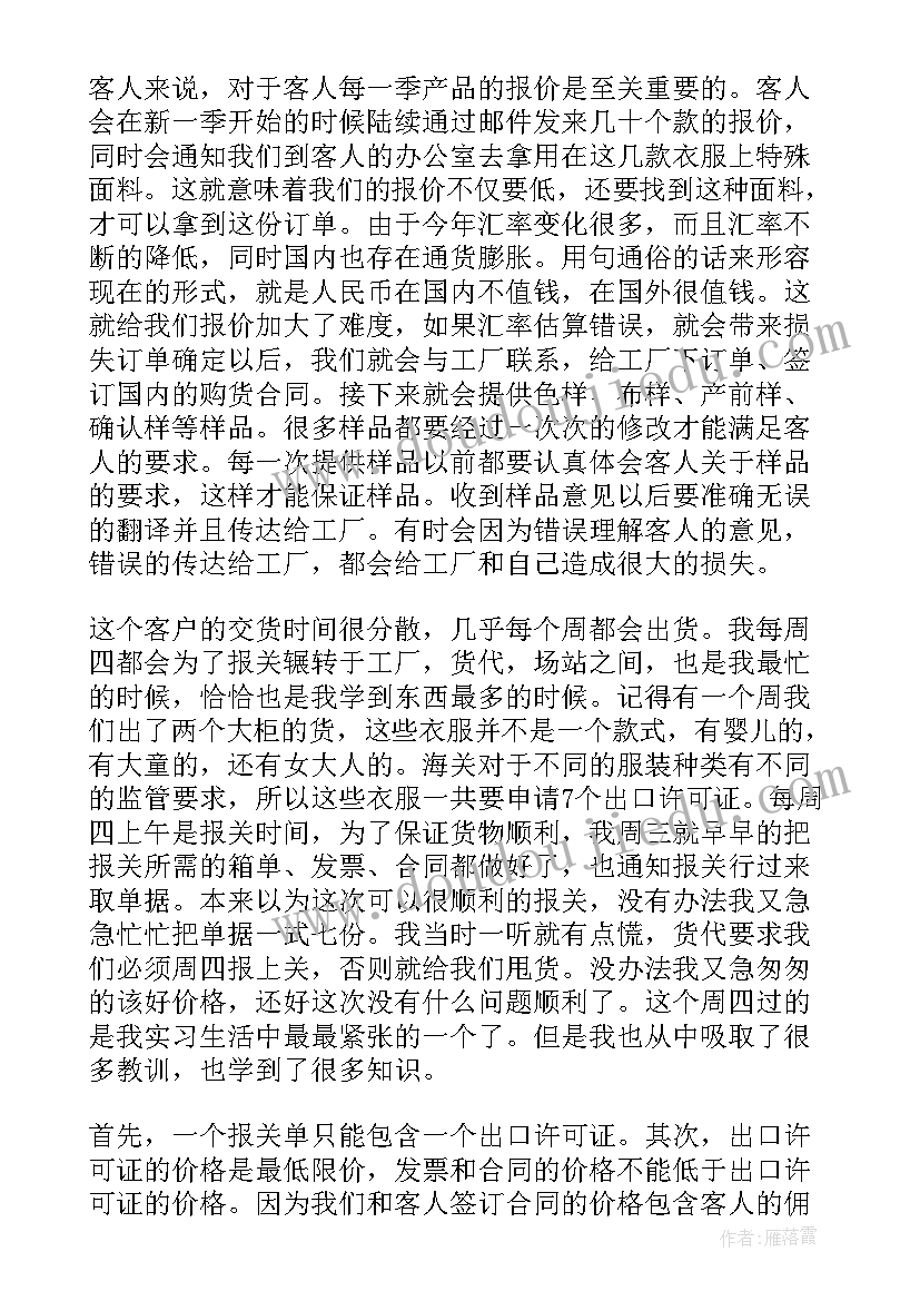 业务助理年终总结报告(模板16篇)