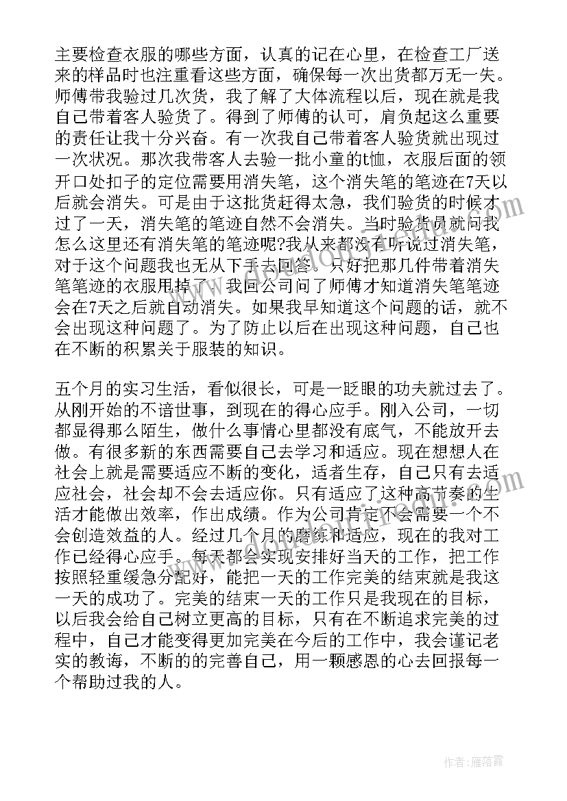 业务助理年终总结报告(模板16篇)