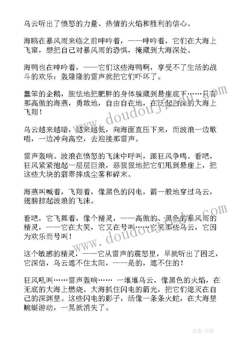 适合女生朗诵作品 适合朗诵的经典散文诗歌(大全9篇)