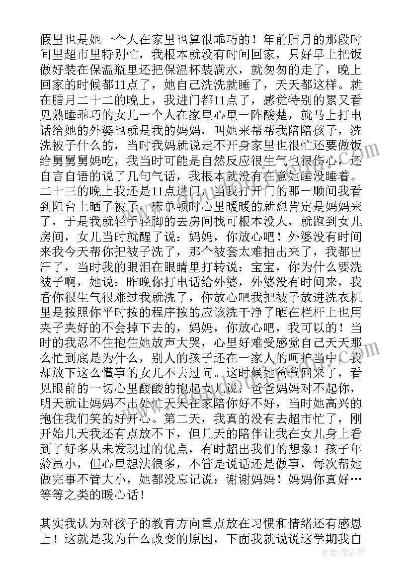 2023年家长代表毕业致辞精辟 幼儿园毕业家长代表致辞(精选14篇)