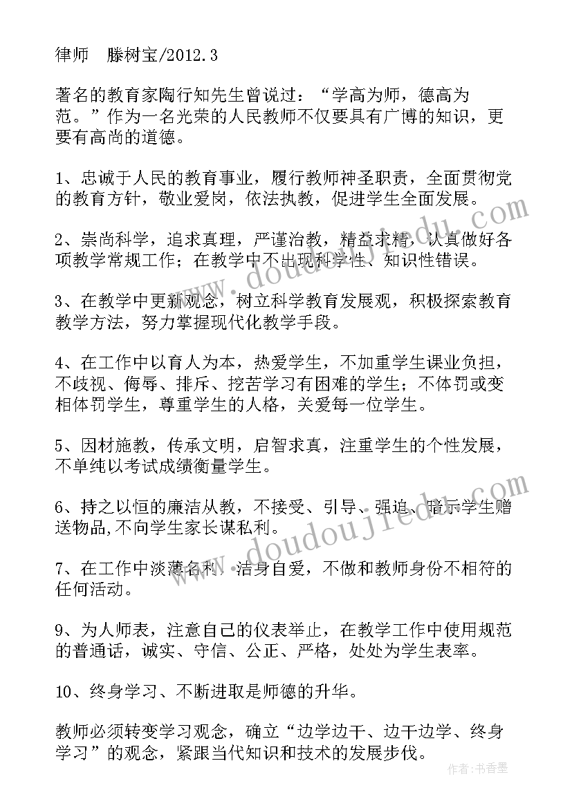 2023年律师的承诺书 律师公开承诺书(精选8篇)