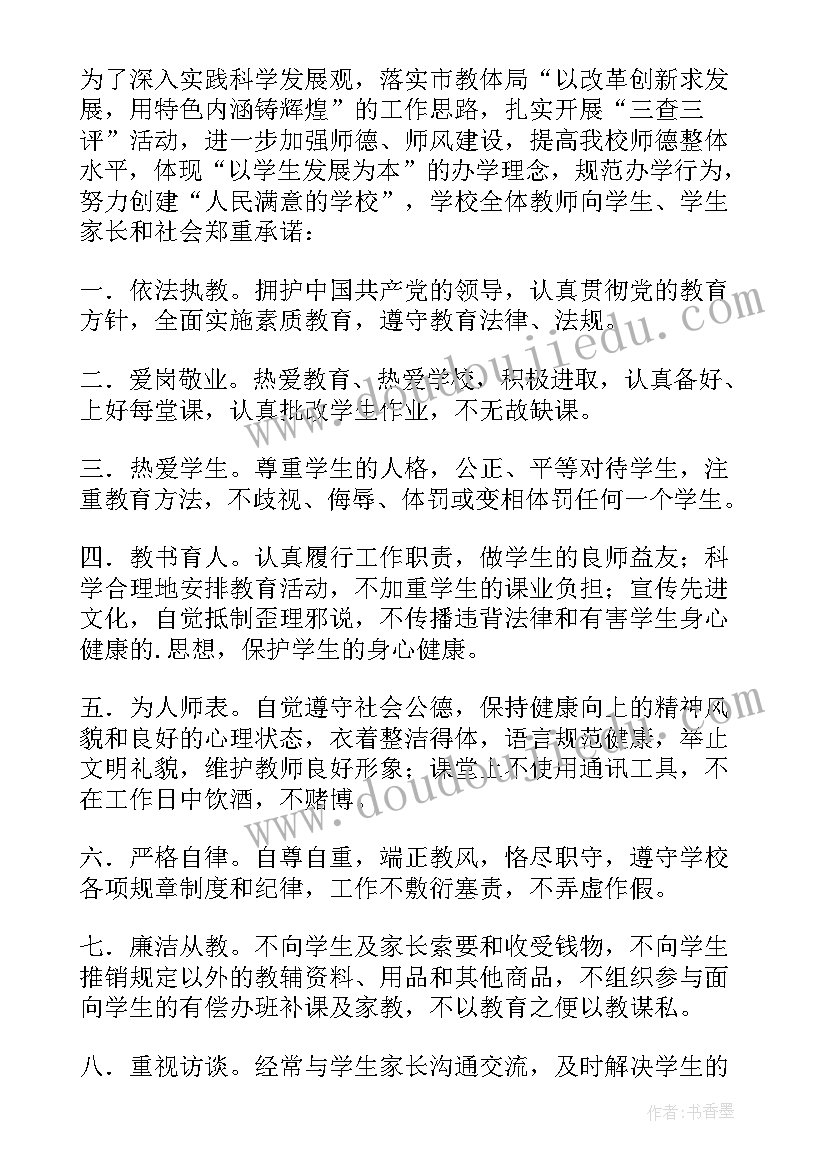 2023年律师的承诺书 律师公开承诺书(精选8篇)