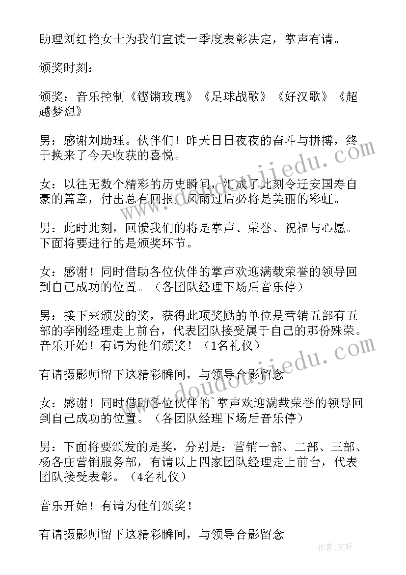 2023年营销活动启动会流程 汽车销售活动启动会主持词(实用8篇)