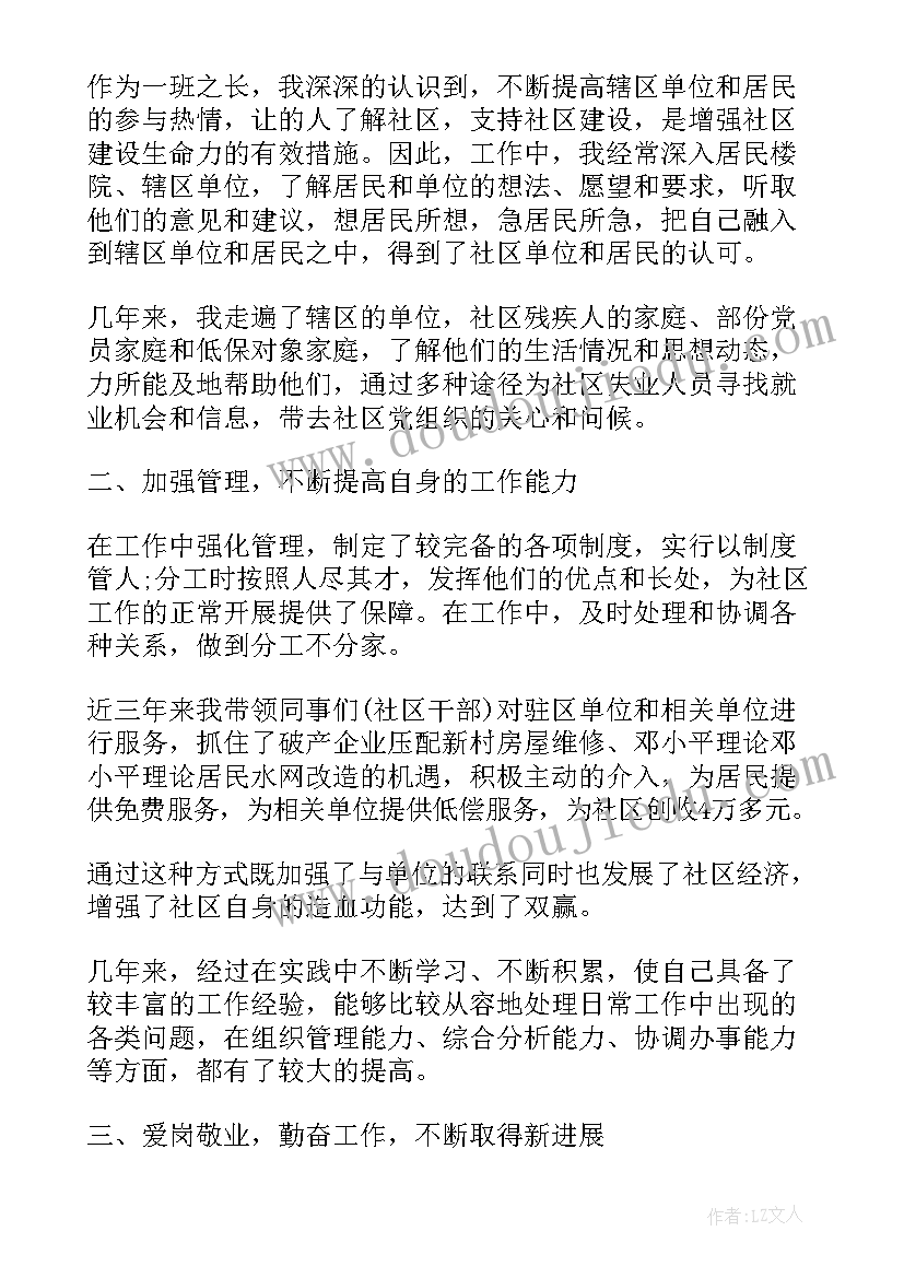 税务部门党员转正申请书(优秀8篇)