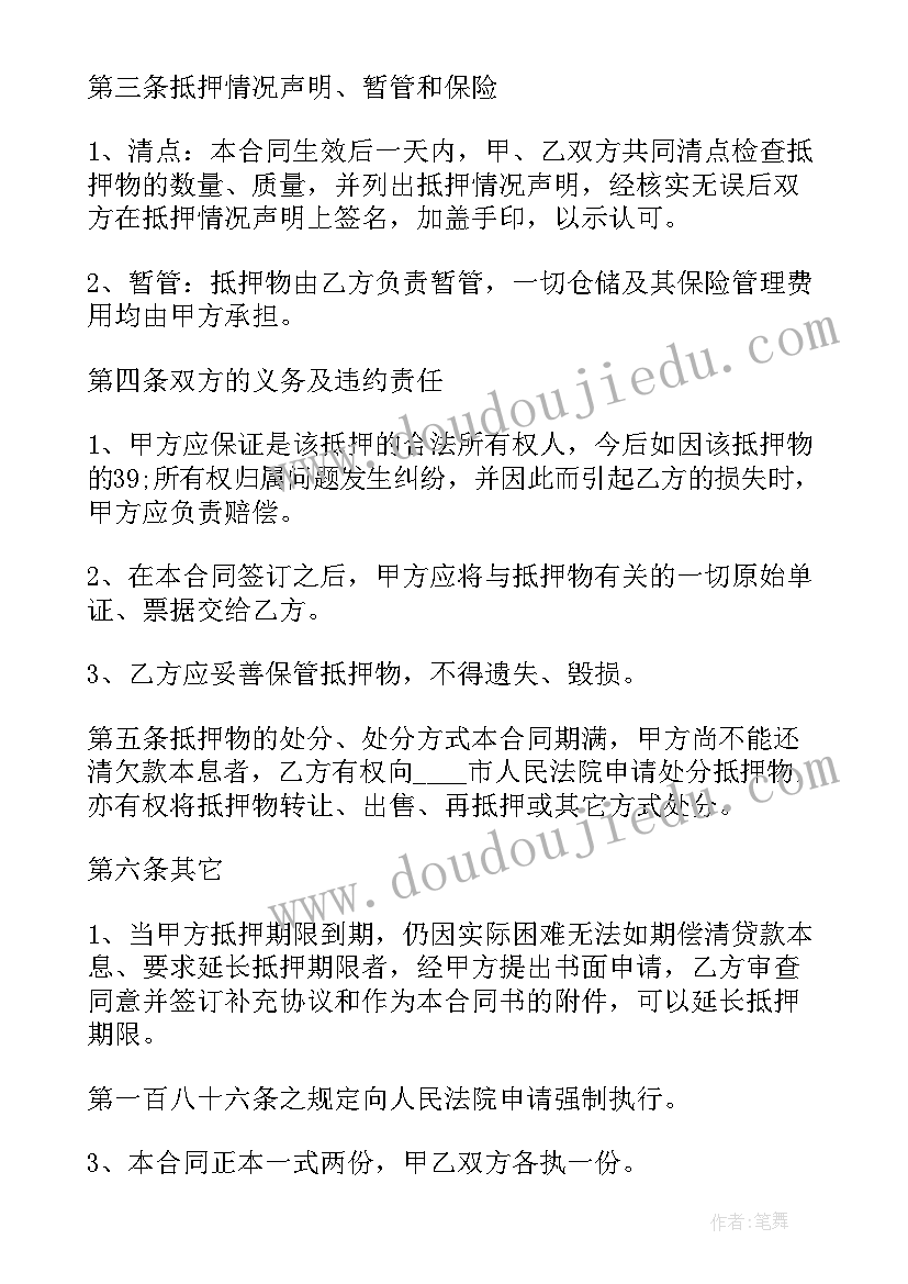 2023年标准个人之间借款合同(大全18篇)