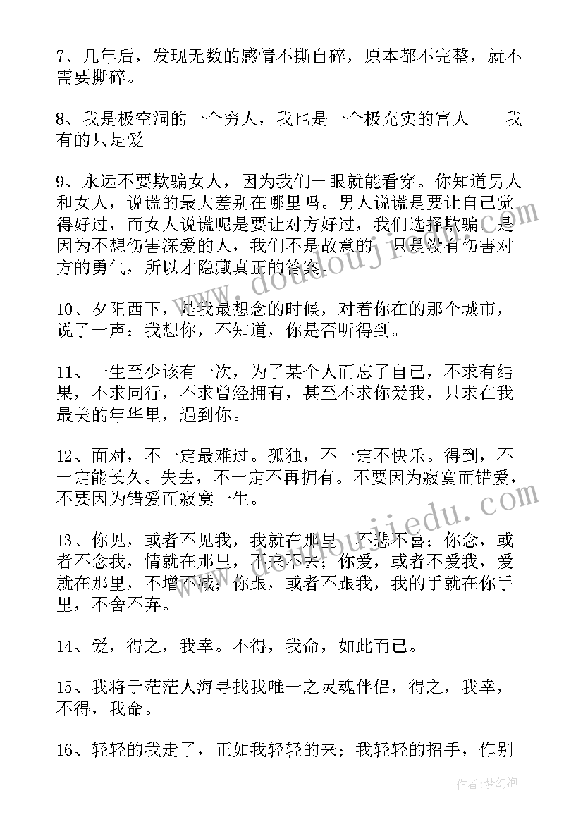 徐志摩语录经典语录(大全19篇)