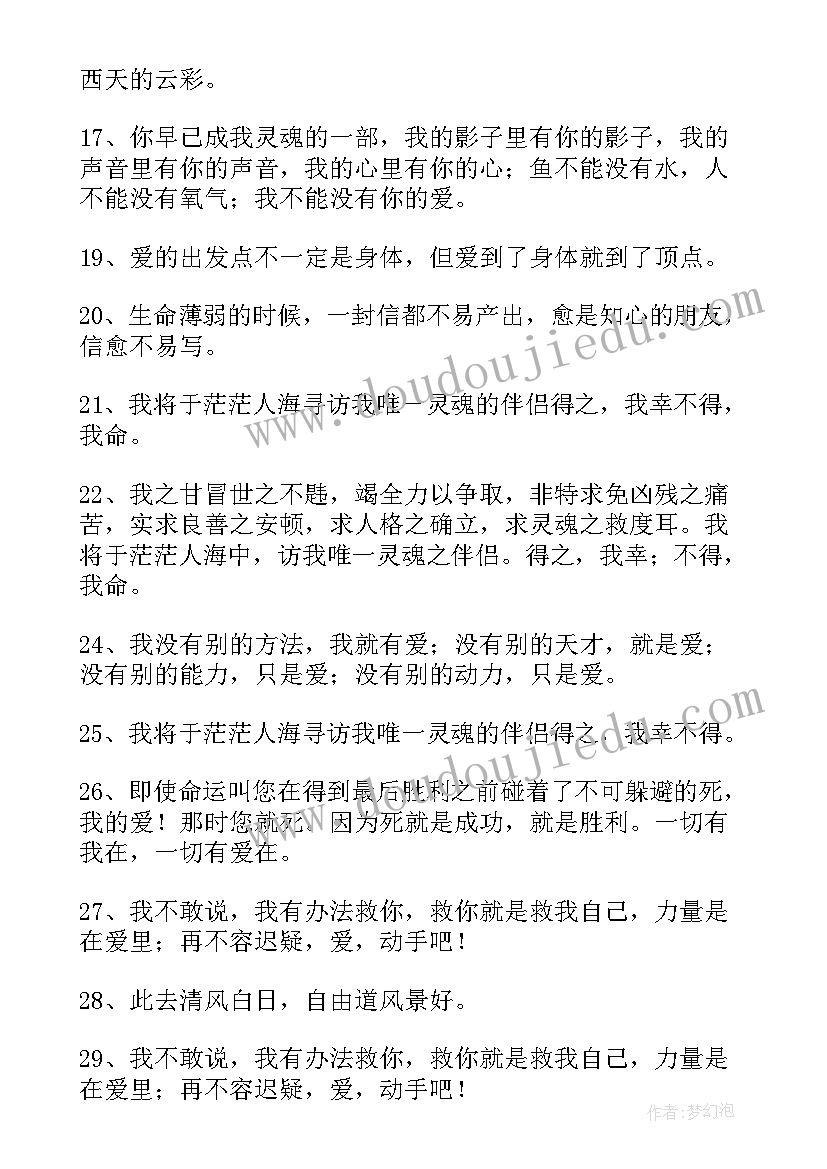 徐志摩语录经典语录(大全19篇)