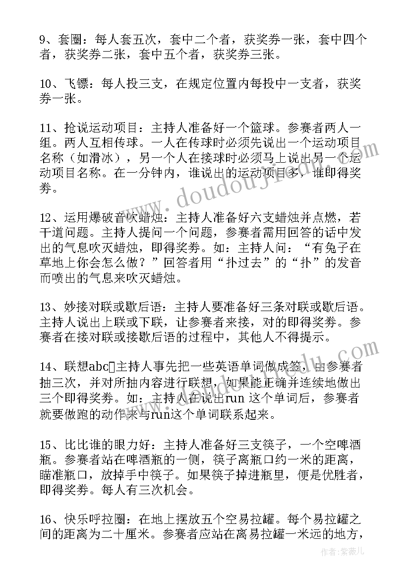 小学庆六一游园活动方案(模板16篇)